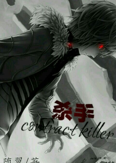 杀手contractkiller